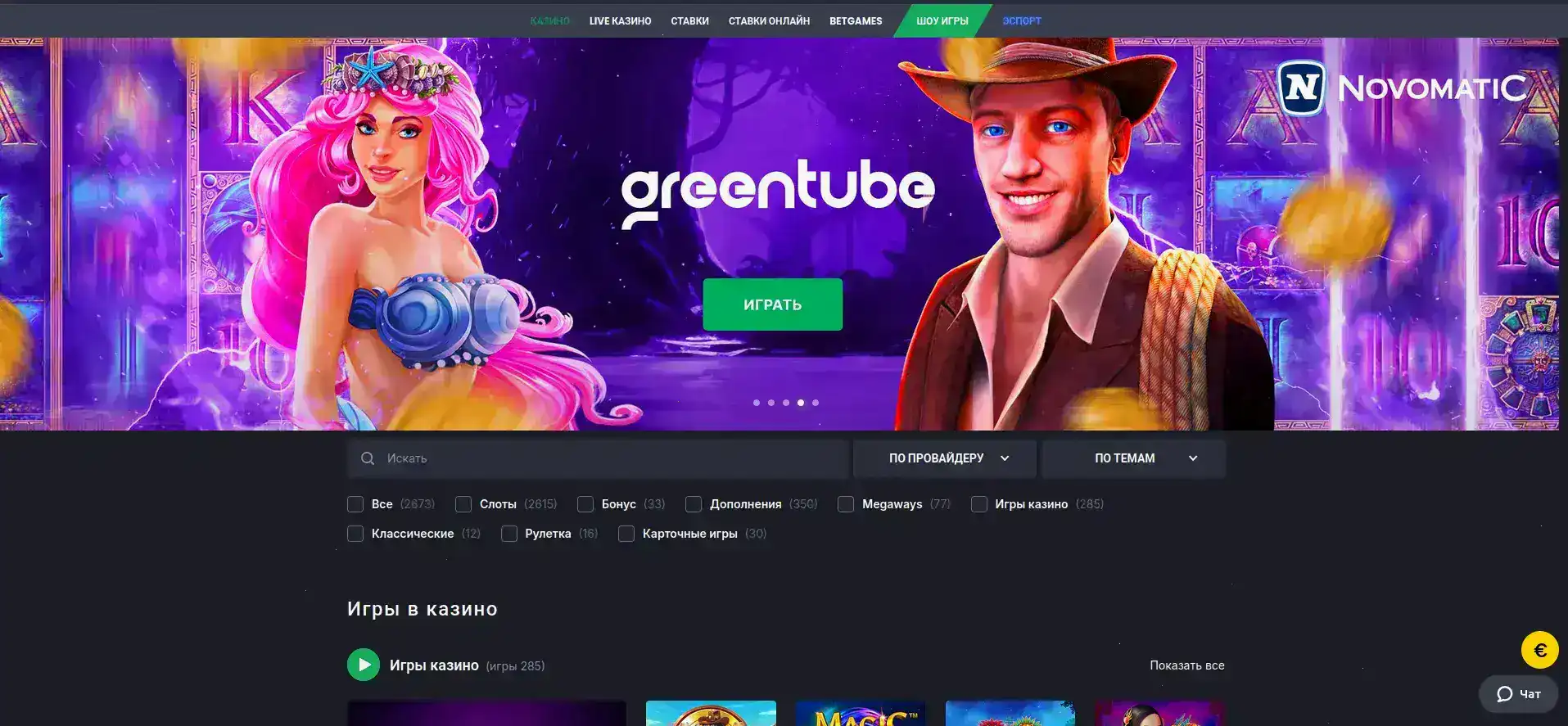 Слоты Yard casino с джекпотами